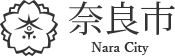 奈良市ホームページ